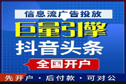 竞价推广公司案例分析：精准投放策略助力企业业绩翻倍